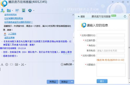 头条游戏客服,畅享游戏无忧体验(图1) 头条游戏客服,畅享游戏无忧体验(图1)