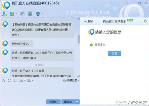 头条游戏客服,畅享游戏无忧体验(图3) 头条游戏客服,畅享游戏无忧体验(图3)