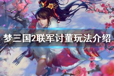 董心游戏,董心游戏带你领略奇幻冒险之旅(图1) 董心游戏,董心游戏带你领略奇幻冒险之旅(图1)