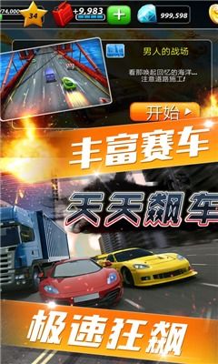 变形赛车3d (图2) 变形赛车3d (图2)
