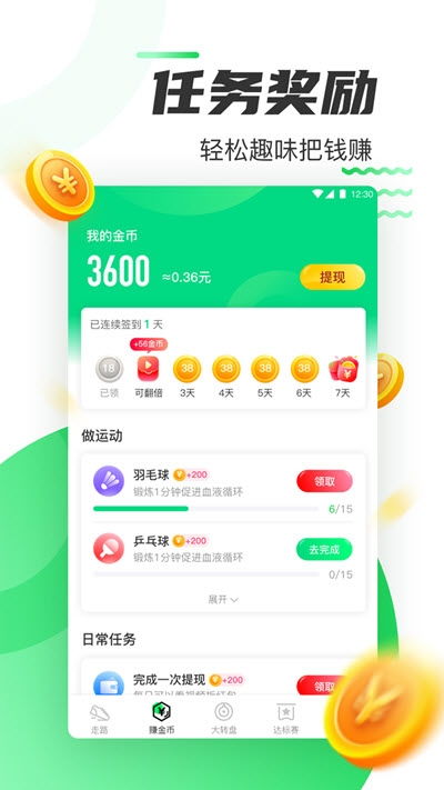 233小游戏赚钱app 