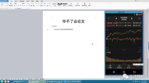 小桃的纠结安卓游戏 