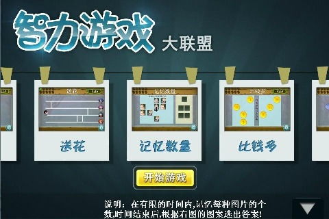 权力游戏:跨越绝境 