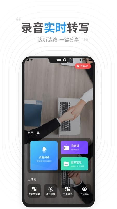 录音秀游戏,挑战你的声音魅力(图1) 录音秀游戏,挑战你的声音魅力(图1)