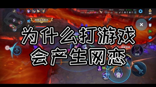 打游戏为什么叫打游戏,揭秘“打游戏”的由来与魅力(图3) 打游戏为什么叫打游戏,揭秘“打游戏”的由来与魅力(图3)