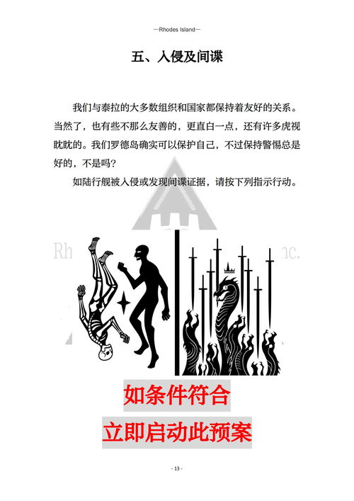 游戏预案,打造沉浸式虚拟冒险之旅(图3) 游戏预案,打造沉浸式虚拟冒险之旅(图3)