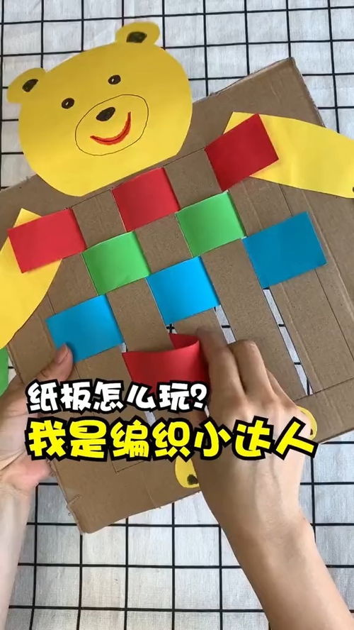 幼儿纸板游戏,幼儿创意游戏的无限可能(图1) 幼儿纸板游戏,幼儿创意游戏的无限可能(图1)