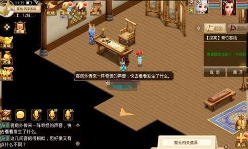 玩任务游戏,任务游戏中的冒险之旅(图2) 玩任务游戏,任务游戏中的冒险之旅(图2)