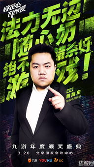 游戏评委,揭秘精彩瞬间与幕后故事(图1) 游戏评委,揭秘精彩瞬间与幕后故事(图1)