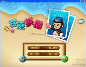 游戏甘蔗,游戏中的甜蜜冒险之旅(图3) 游戏甘蔗,游戏中的甜蜜冒险之旅(图3)