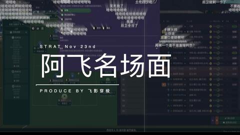 游戏名字阿飞,穿梭时空的冒险之旅(图2) 游戏名字阿飞,穿梭时空的冒险之旅(图2)