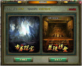 皇陵游戏,穿越千年的古墓探险之旅(图1) 皇陵游戏,穿越千年的古墓探险之旅(图1)