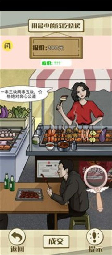 不打脸游戏,探索和谐沟通的艺术(图2) 不打脸游戏,探索和谐沟通的艺术(图2)
