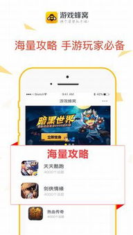 马蜂窝旅游app官方版下载 