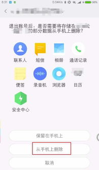 小桃的纠结安卓游戏 