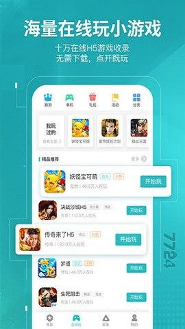 樱花迷你秀游戏盒子免费游戏 