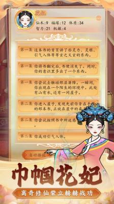 后宫游戏脚本,权谋与爱情的宫廷角逐(图2) 后宫游戏脚本,权谋与爱情的宫廷角逐(图2)