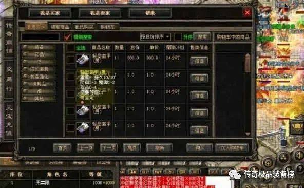 游戏物价过高,玩家呼吁平衡与反