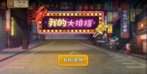排挡游戏,速度与激情的极限挑战(图2) 排挡游戏,速度与激情的极限挑战(图2)