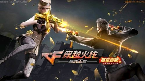 手游第一人称射击游戏,手游第一人称射击游戏深度解析(图2) 手游第一人称射击游戏,手游第一人称射击游戏深度解析(图2)