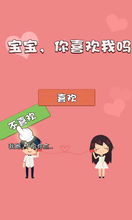 亲吻游戏触动她的心 