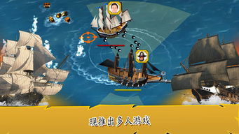 大航海时代4手机中文版 (图2) 大航海时代4手机中文版 (图2)