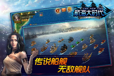 大航海时代4手机中文版 