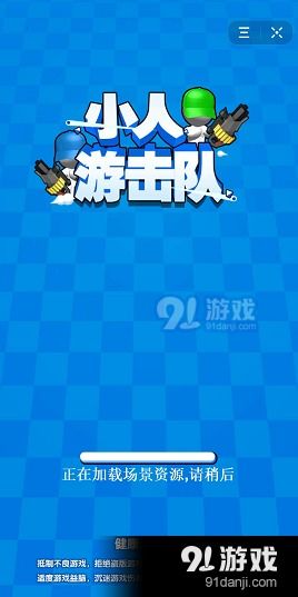 画个小人 