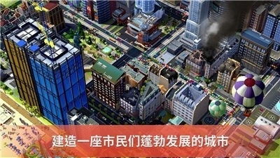 模拟建设城市人生 