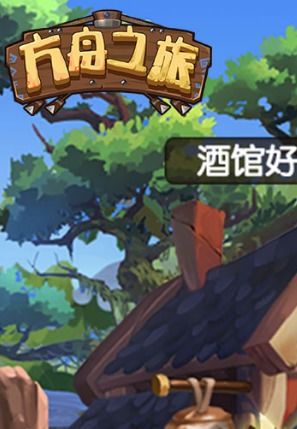 方舟生存飞升安卓下载 