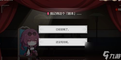 游戏结尾词,命运之轮的逆转(图3) 游戏结尾词,命运之轮的逆转(图3)