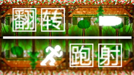 翻转素材游戏,探索无尽创意的翻转素材游戏之旅(图3) 翻转素材游戏,探索无尽创意的翻转素材游戏之旅(图3)