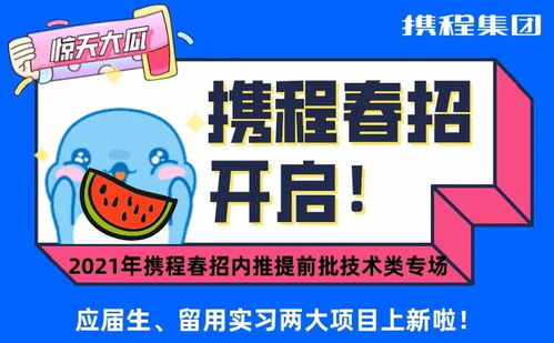 春招游戏,探索虚拟世界的无限可能(图1) 春招游戏,探索虚拟世界的无限可能(图1)