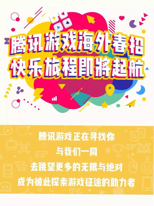 春招游戏,探索虚拟世界的无限可能(图2) 春招游戏,探索虚拟世界的无限可能(图2)