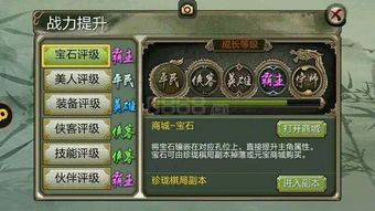 8868游戏账号,探寻虚拟世界的传奇之旅(图2)