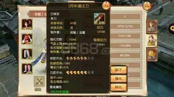 8868游戏账号,探寻虚拟世界的传奇之旅(图3)