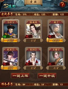 游戏小徒弟,勇闯江湖的奇幻之旅(图3) 游戏小徒弟,勇闯江湖的奇幻之旅(图3)