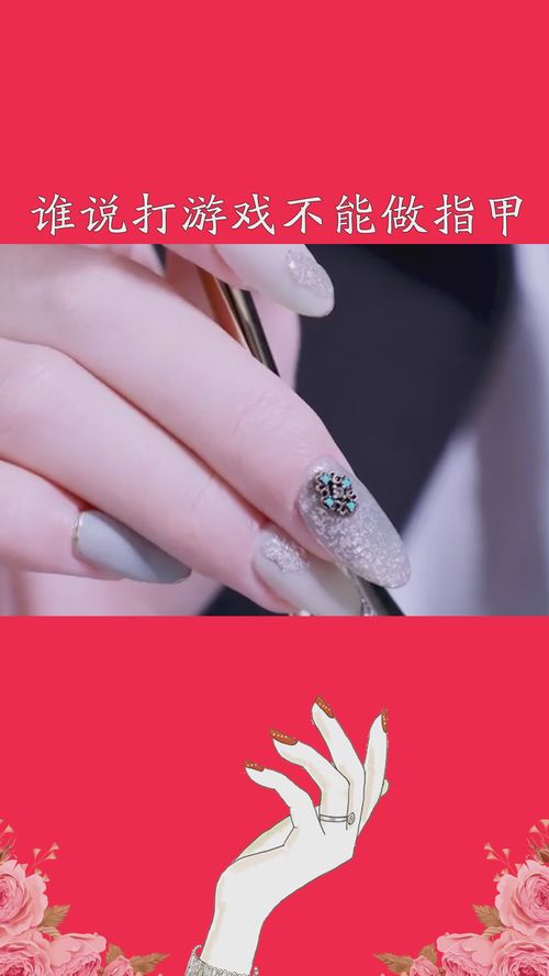 刮指甲游戏,揭秘刮指甲游戏的魅力与技巧(图3) 刮指甲游戏,揭秘刮指甲游戏的魅力与技巧(图3)