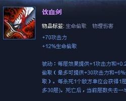 饮血剑游戏,热血江湖传奇(图2) 饮血剑游戏,热血江湖传奇(图2)