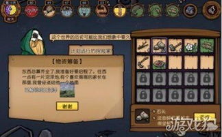 淤泥游戏,探索虚拟世界的泥泞之旅(图1)