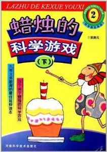 科学听觉游戏,科学听觉游戏之旅(图2) 科学听觉游戏,科学听觉游戏之旅(图2)