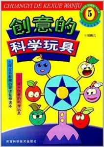 科学听觉游戏,科学听觉游戏之旅(图3) 科学听觉游戏,科学听觉游戏之旅(图3)