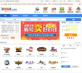 7881游戏交易平台官网蜀门,7881官网带你畅游虚拟江湖(图3) 7881游戏交易平台官网蜀门,7881官网带你畅游虚拟江湖(图3)