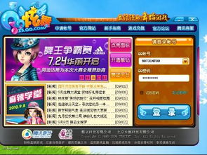 游戏去啊,探索虚拟世界的无限魅力(图3)