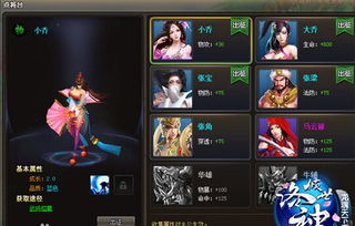 洛神传游戏,传奇再续(图1) 洛神传游戏,传奇再续(图1)