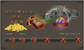 金币天地游戏,体验无尽冒险(图1) 金币天地游戏,体验无尽冒险(图1)