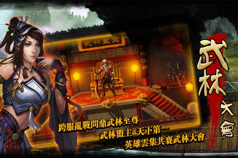 武侠之类游戏,侠客行(图1)