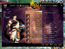 武侠之类游戏,侠客行(图2)