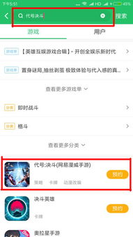 小桃的纠结安卓游戏 