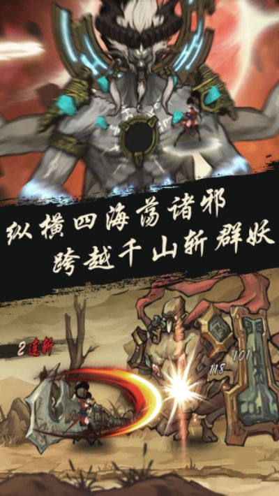 打蚩尤游戏,挑战上古巨兽(图1) 打蚩尤游戏,挑战上古巨兽(图1)